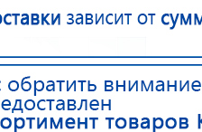 Аппарат магнитотерапии СТЛ Т-00055 Вега Плюс купить в Туринске, Аппараты Меркурий купить в Туринске, Нейродэнс ПКМ официальный сайт - denasdevice.ru