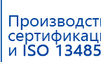 Аппарат магнитотерапии СТЛ Т-00055 Вега Плюс купить в Туринске, Аппараты Меркурий купить в Туринске, Нейродэнс ПКМ официальный сайт - denasdevice.ru