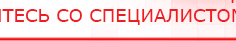 купить СКЭНАР-1-НТ (исполнение 01 VO) Скэнар Мастер - Аппараты Скэнар Нейродэнс ПКМ официальный сайт - denasdevice.ru в Туринске